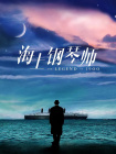 中国一级特黄特级毛片