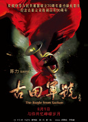 国产日韩欧美一区二区三区在线